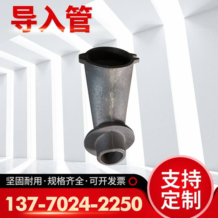 抛丸机导入管，抛丸机配件