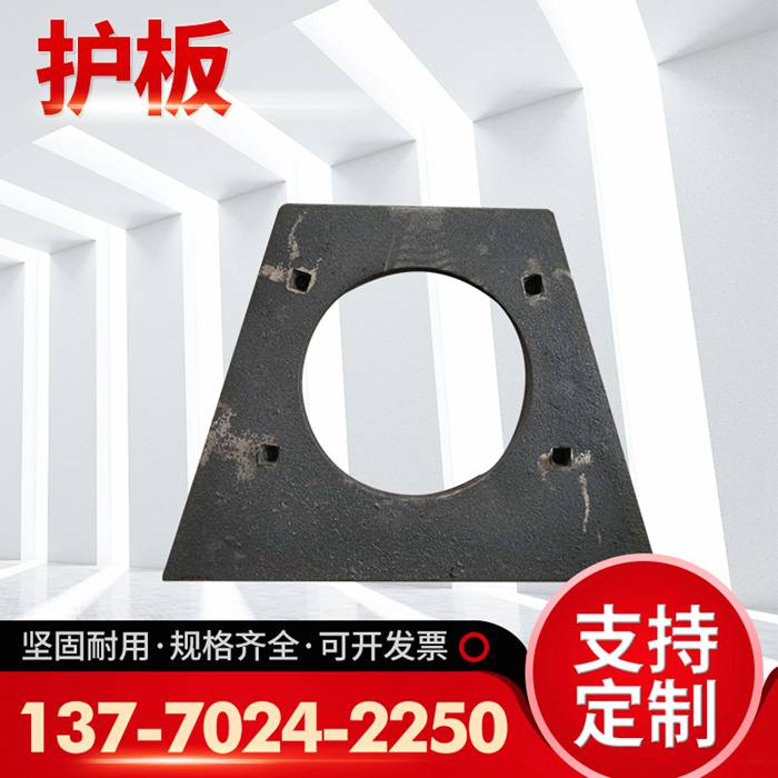 抛丸机护板，抛丸机配件