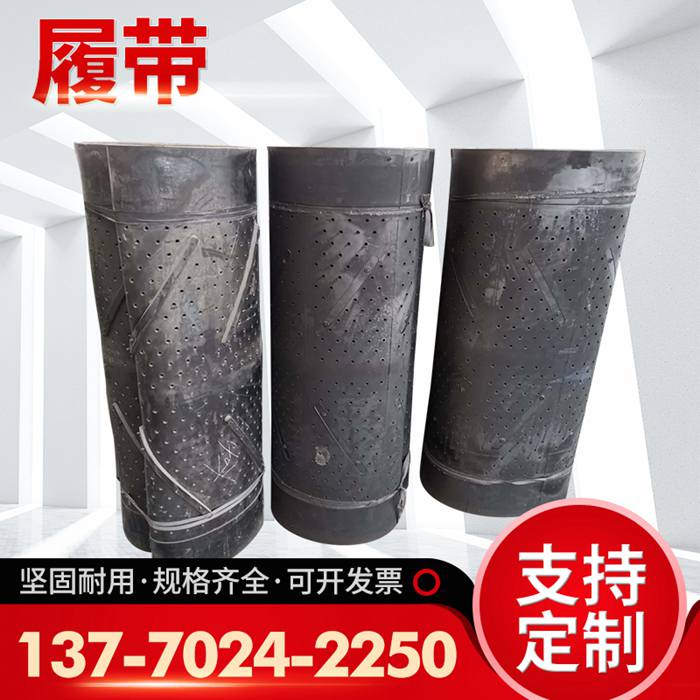 橡胶履带，抛丸机履带，抛丸机配件