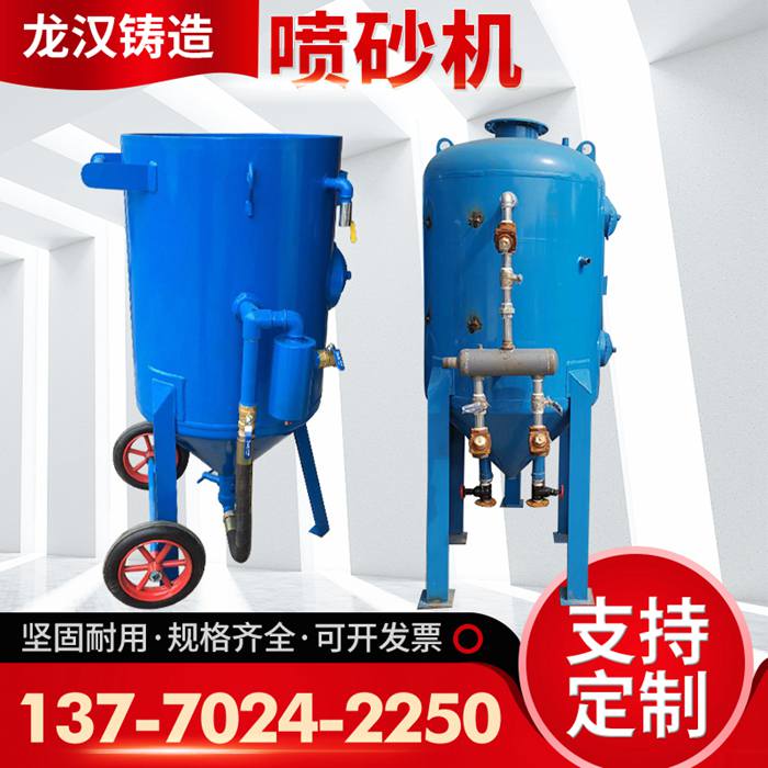 喷砂机，喷砂机厂家
