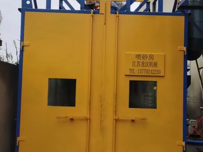 【龙汉】3*6*3喷砂房交付成功